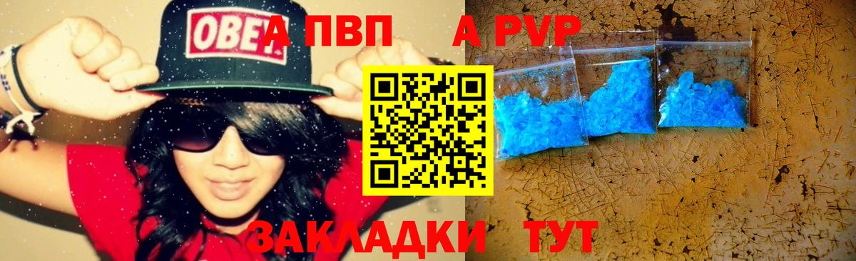 Альфа ПВП крисы CK  А ПВП VHQ  Вход с VPN  Горячий Ключ 