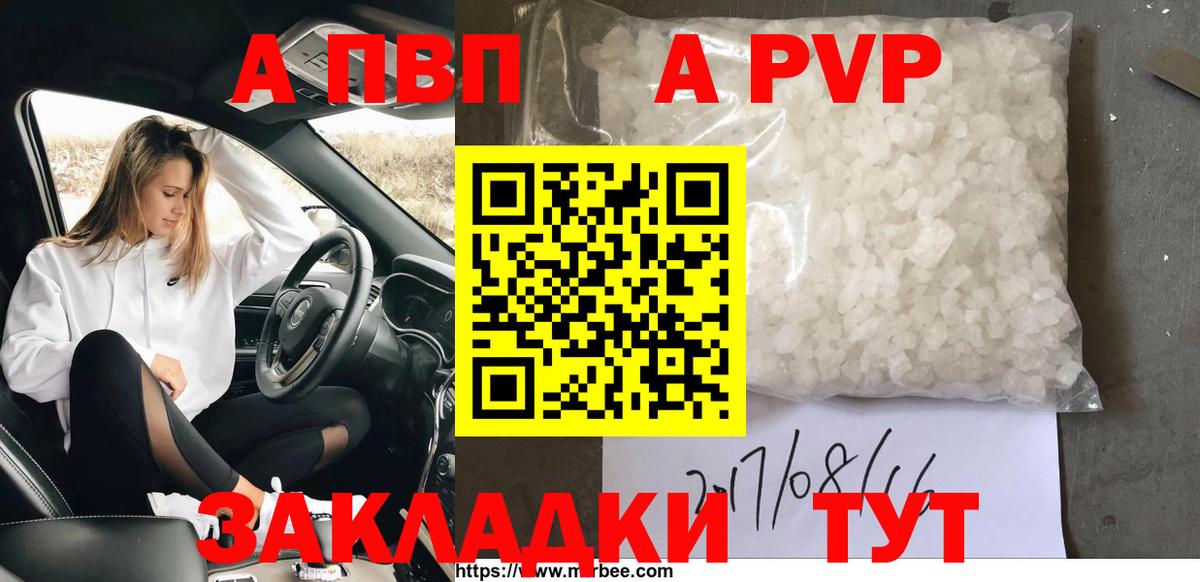 Alpha PVP СК Горячий Ключ