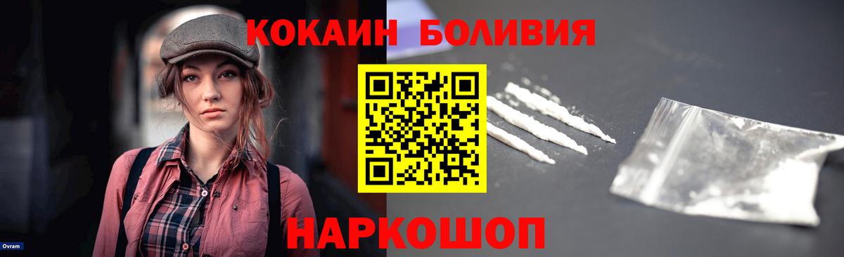 купить   COCAIN  Вход с VPN  КОКАИН Columbia  КОКАИН FishScale  Горячий Ключ 