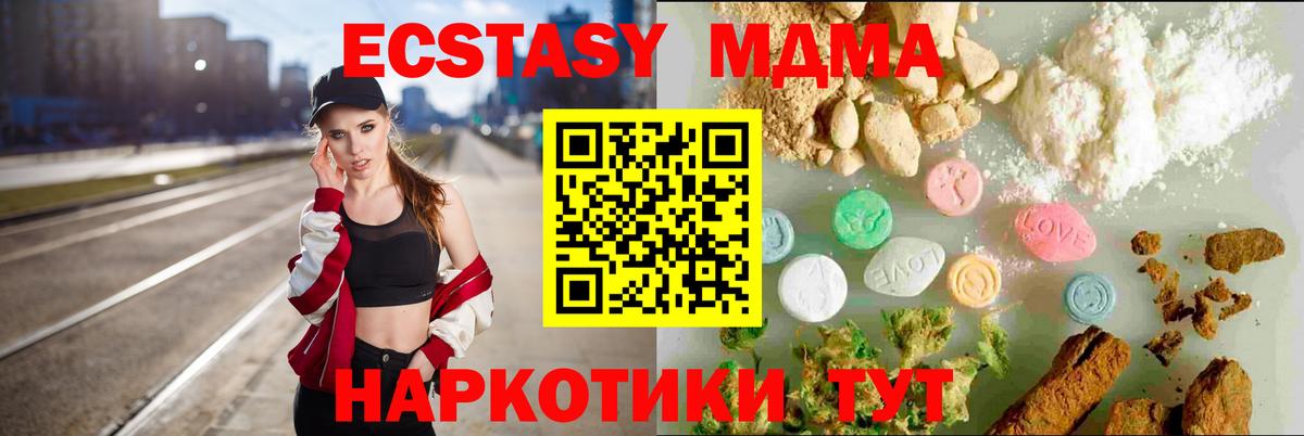 Экстази  kraken   Вход с VPN  Горячий Ключ  Ecstasy XTC 