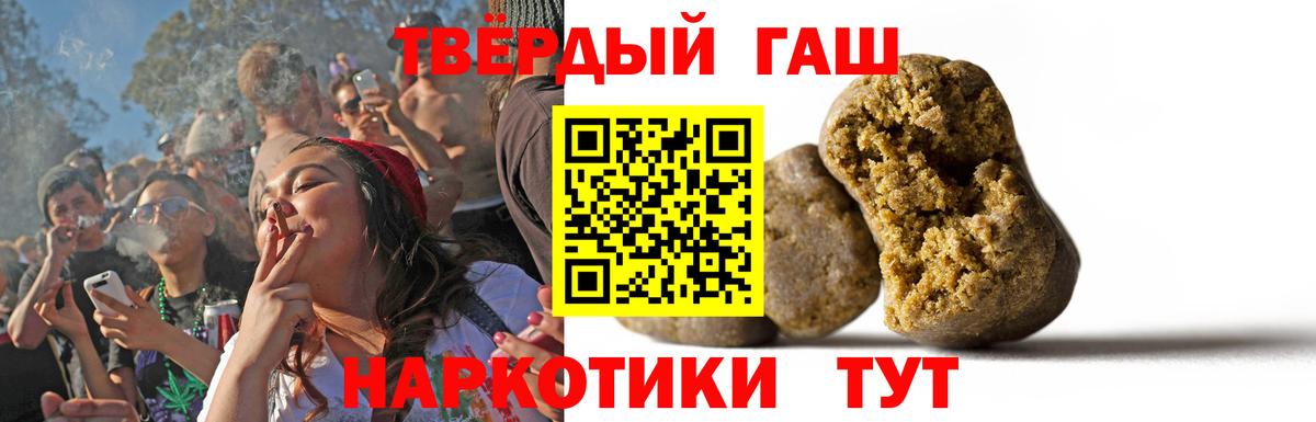 Горячий Ключ  ГАШ гашик  ГАШ хэш  Вход с VPN 