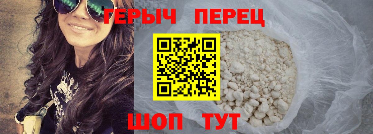 Горячий Ключ  ГЕРОИН Heroin  Вход с VPN 