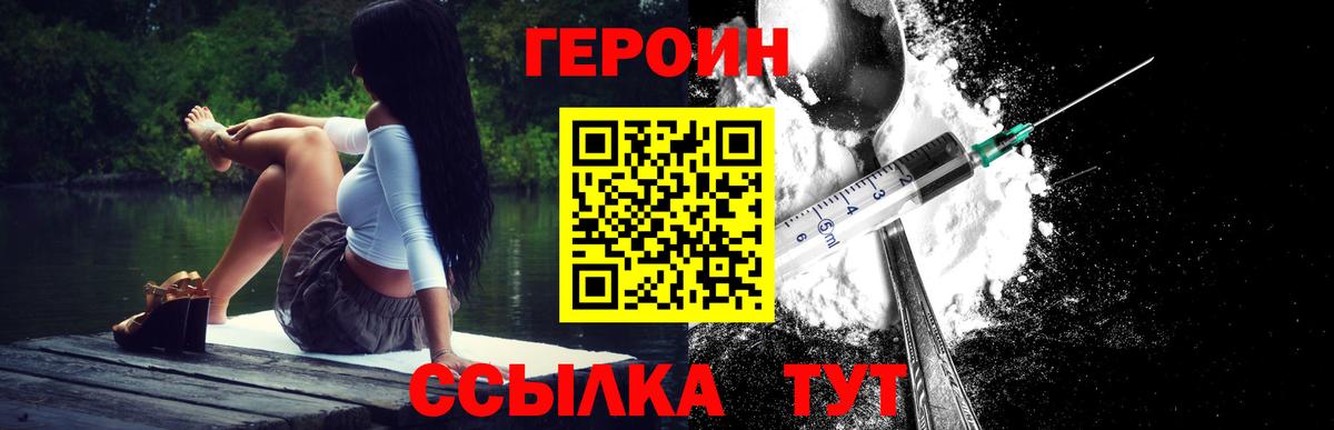 Героин гречка Горячий Ключ