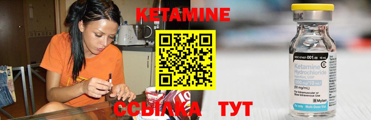 Кетамин ketamine Горячий Ключ