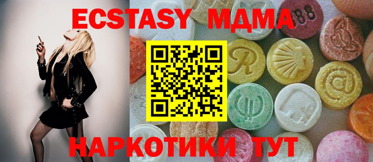 Горячий Ключ  МДМА кристаллы  Вход с VPN  МДМА кристаллы 