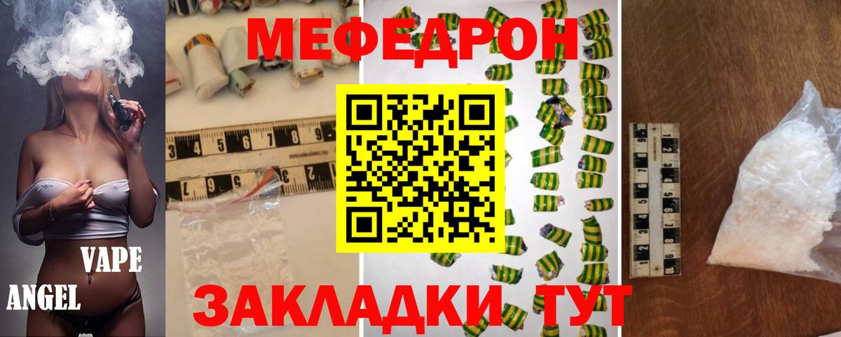 МЯУ-МЯУ  Вход с VPN  Горячий Ключ  Мефедрон  МЯУ-МЯУ мяу мяу 