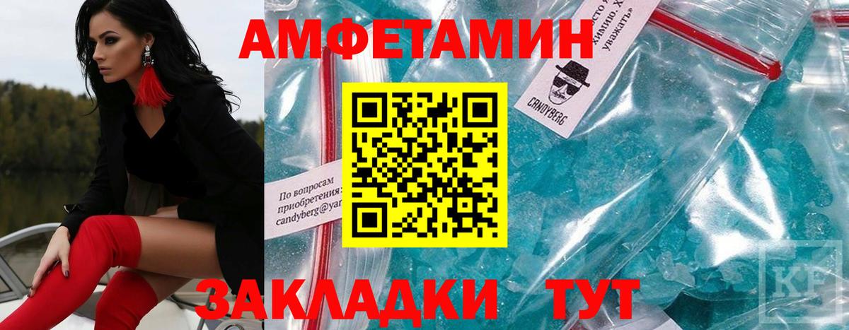 Первитин  Метамфетамин Methamphetamine  Вход с VPN  Горячий Ключ  Метамфетамин Methamphetamine 