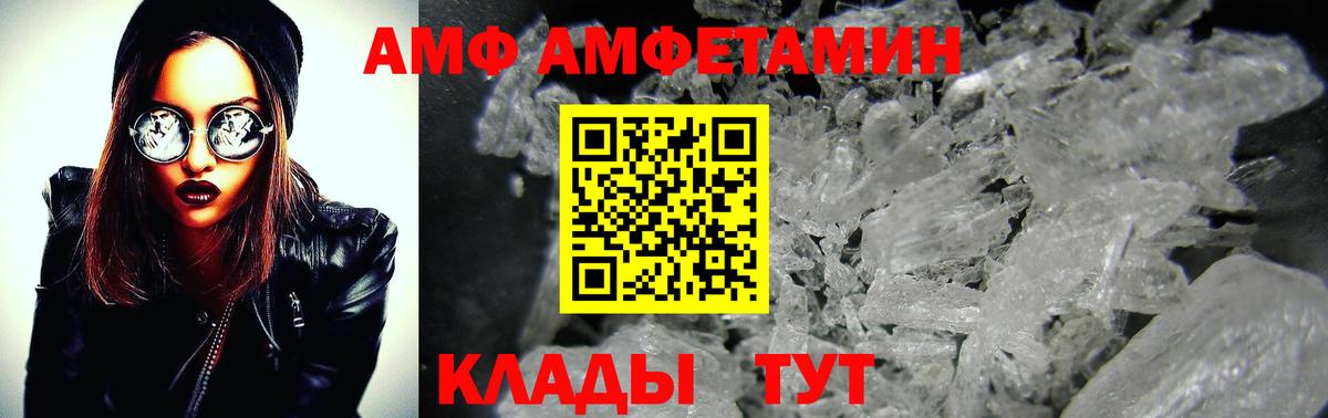 МЕТАМФЕТАМИН винт Горячий Ключ