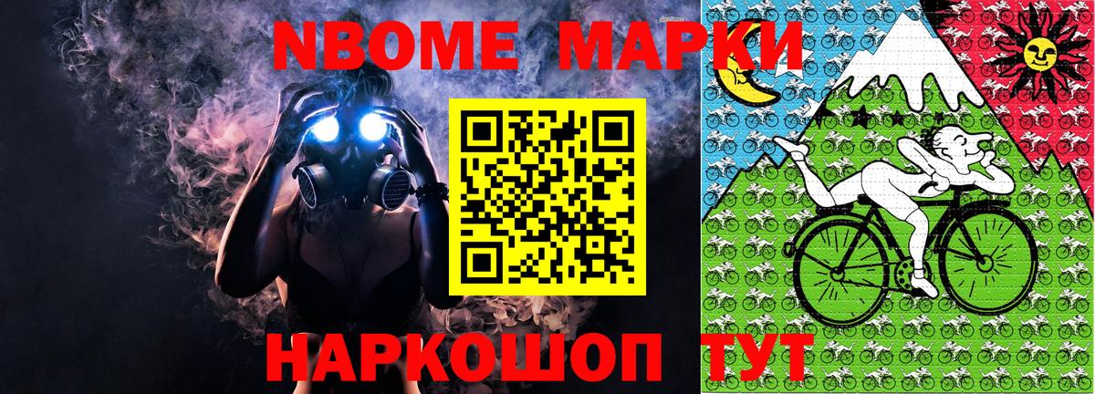 Марки NBOMe 1,5мг  Вход с VPN  Горячий Ключ  Марки NBOMe 1,5мг 
