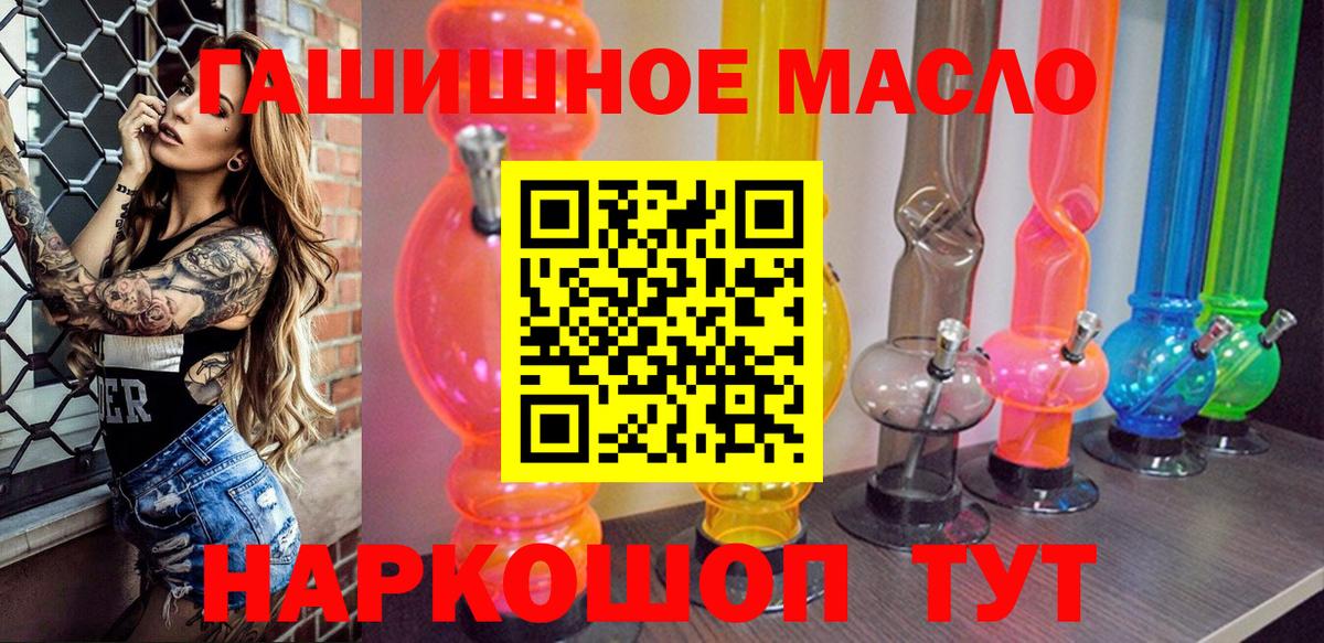 Дистиллят ТГК жижа  ТГК THC oil  Вход с VPN  Горячий Ключ 